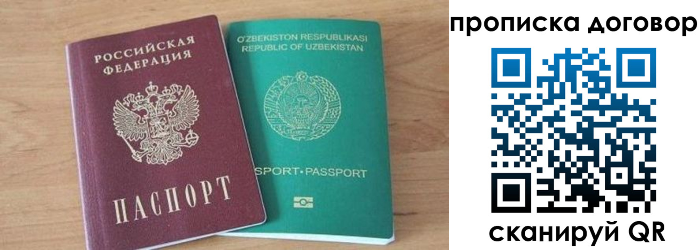 временная регистрация в Коммунаре