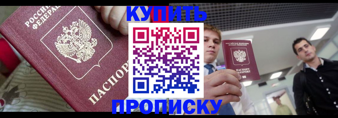 прописка гарантия в Коммунаре