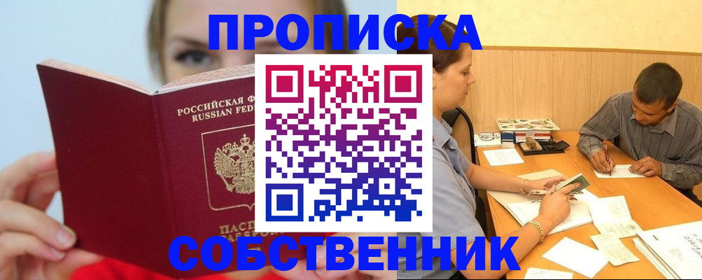 прописка поиск в Коммунаре