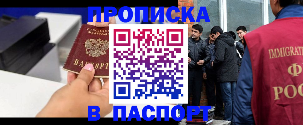 где прописаться в Коммунаре